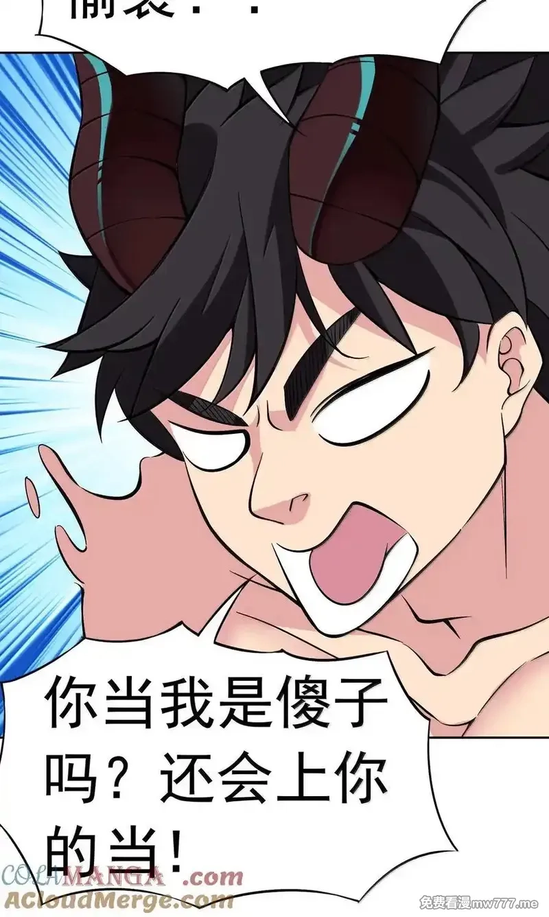 精灵公主超想被兽人袭击！,58 魔药,第17张
