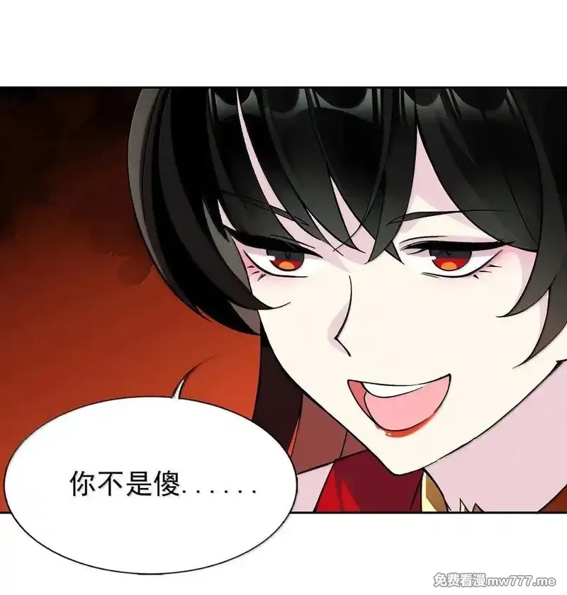 精灵公主超想被兽人袭击！,58 魔药,第18张