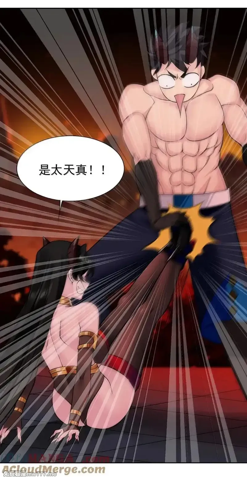 精灵公主超想被兽人袭击！,58 魔药,第19张