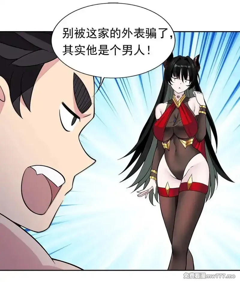 精灵公主超想被兽人袭击！,58 魔药,第22张