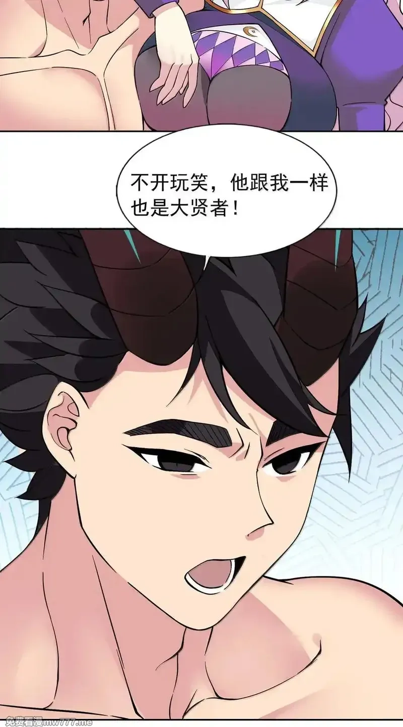 精灵公主超想被兽人袭击！,58 魔药,第24张