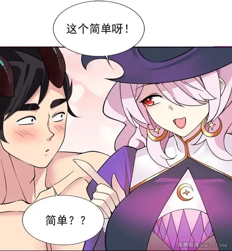 精灵公主超想被兽人袭击！,58 魔药,第28张