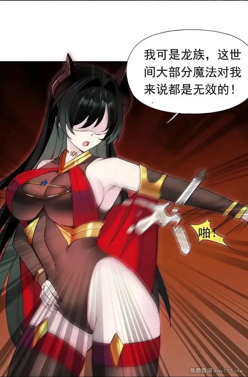 精灵公主超想被兽人袭击！,58 魔药,第32张