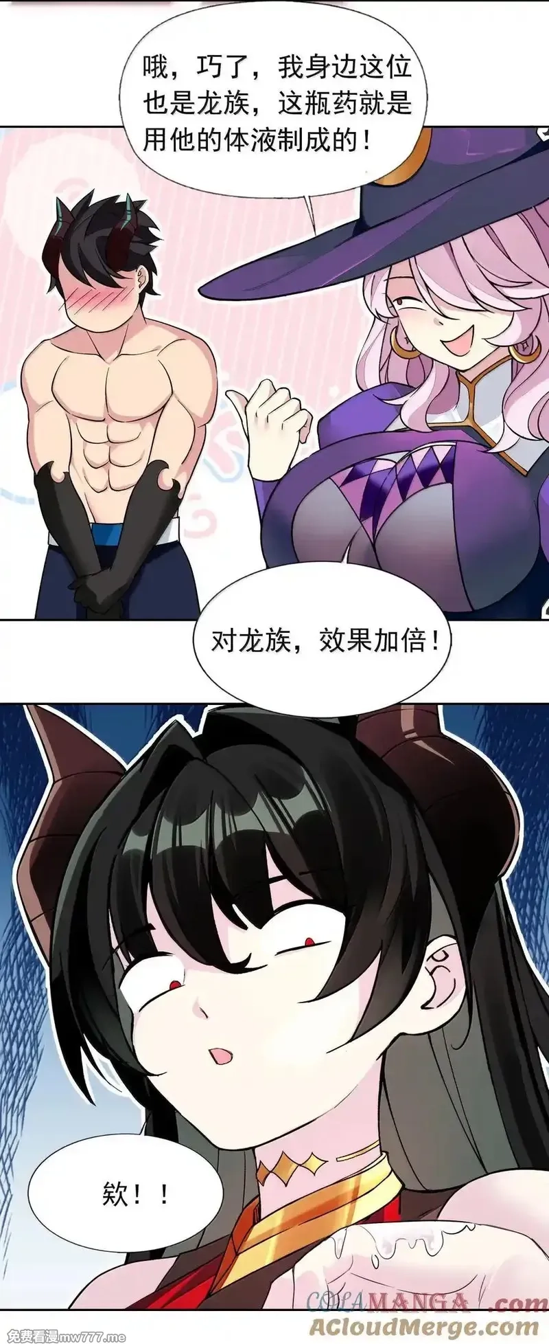 精灵公主超想被兽人袭击！,58 魔药,第33张