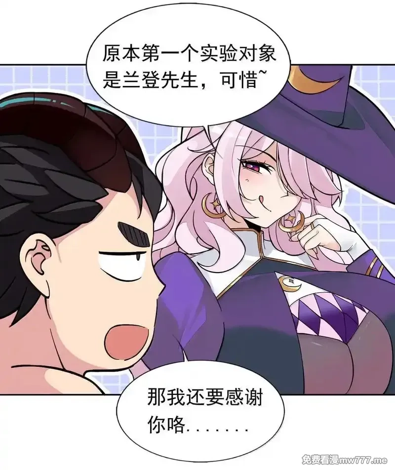 精灵公主超想被兽人袭击！,58 魔药,第34张