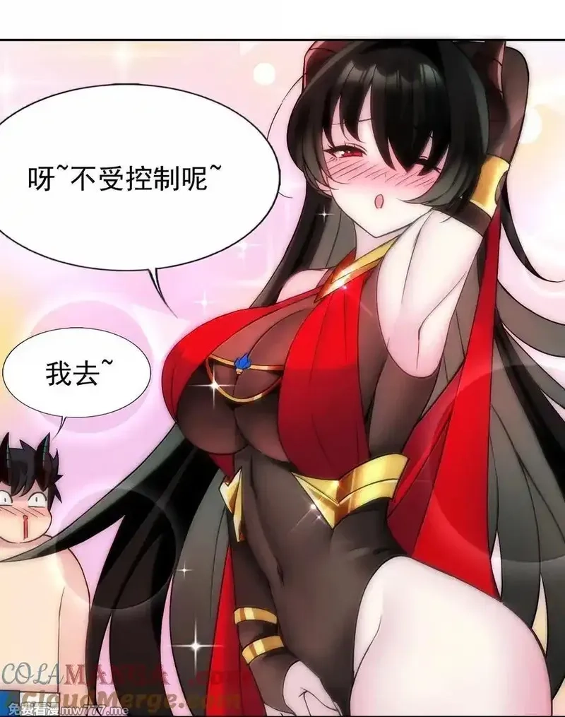 精灵公主超想被兽人袭击！,58 魔药,第37张