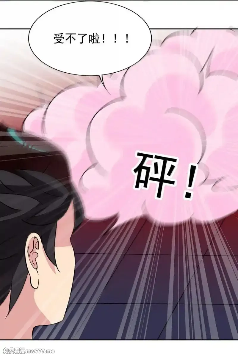 精灵公主超想被兽人袭击！,58 魔药,第38张