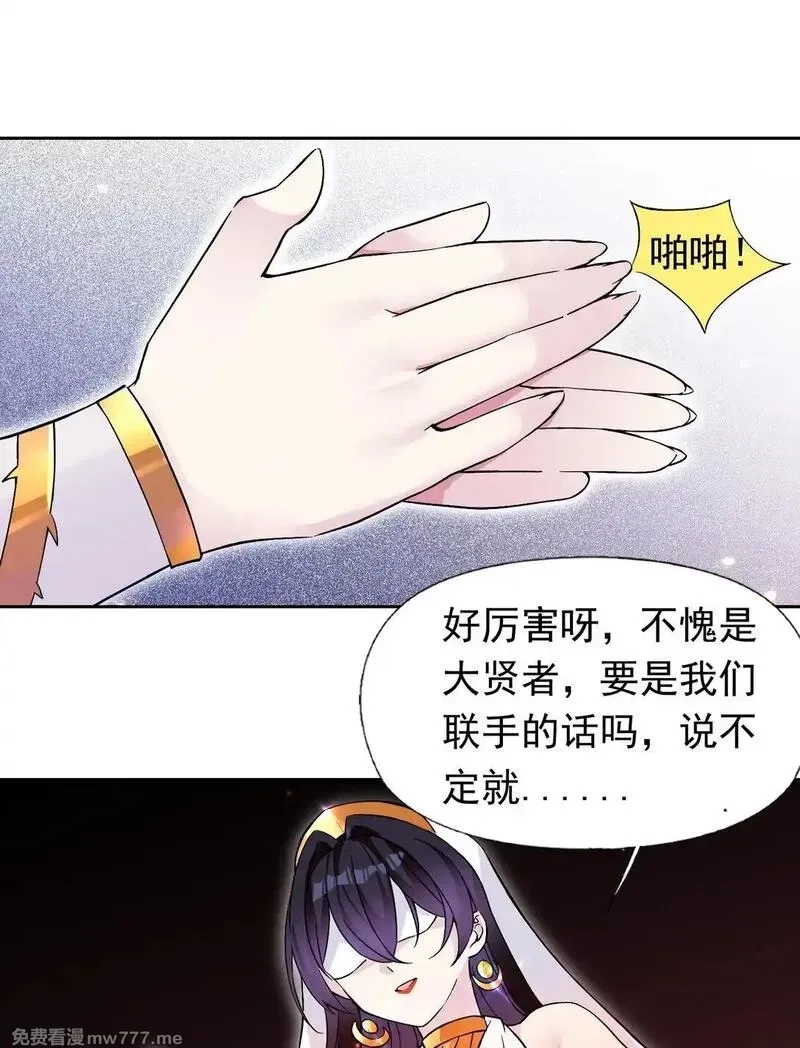 精灵公主超想被兽人袭击！,54 败北,第13张