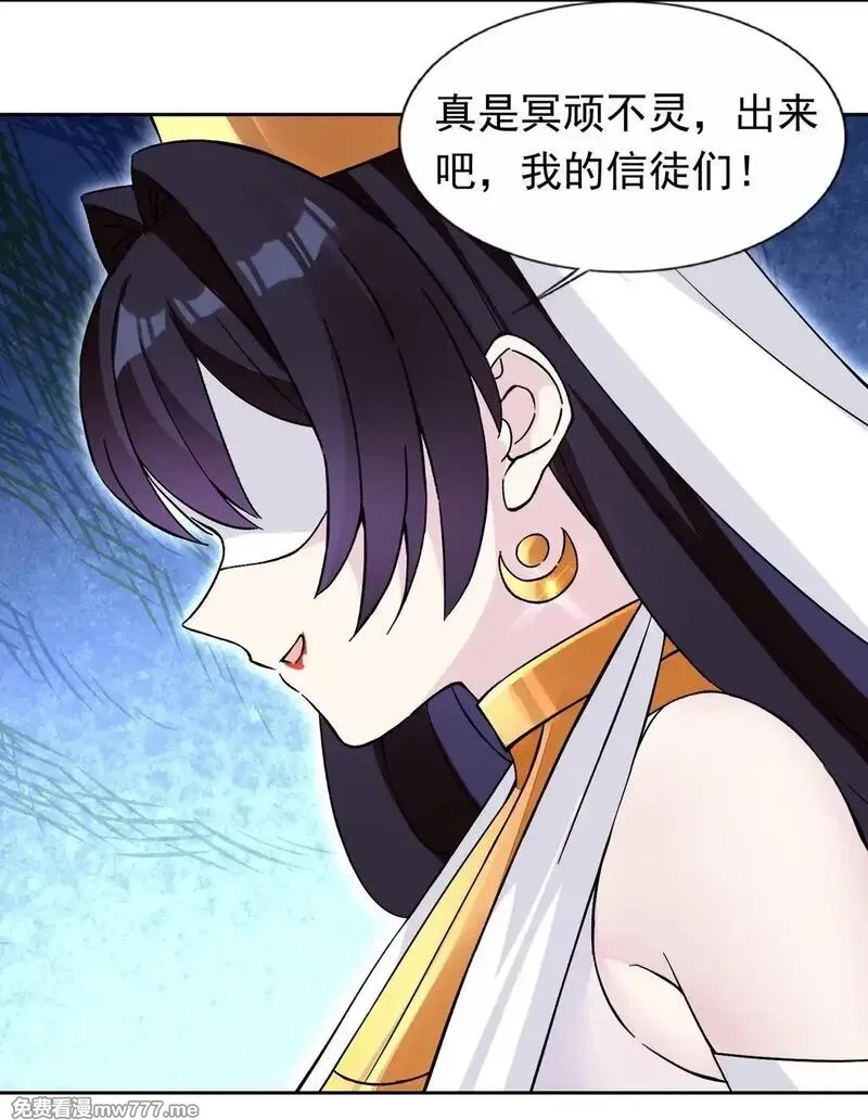 精灵公主超想被兽人袭击！,54 败北,第16张