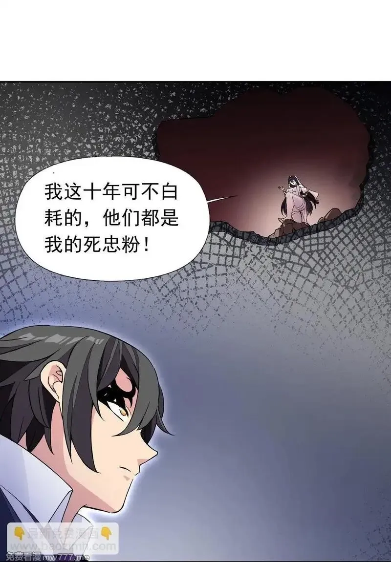 精灵公主超想被兽人袭击！,54 败北,第18张