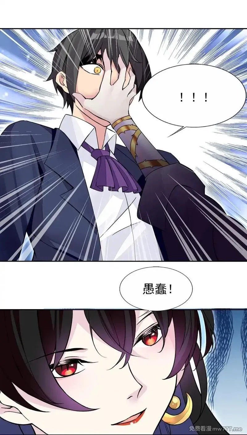 精灵公主超想被兽人袭击！,54 败北,第26张