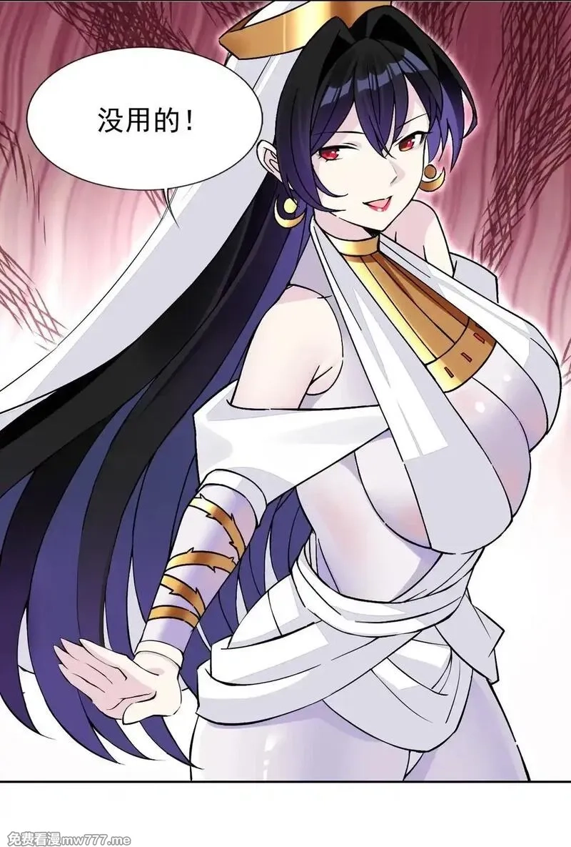 精灵公主超想被兽人袭击！,54 败北,第31张