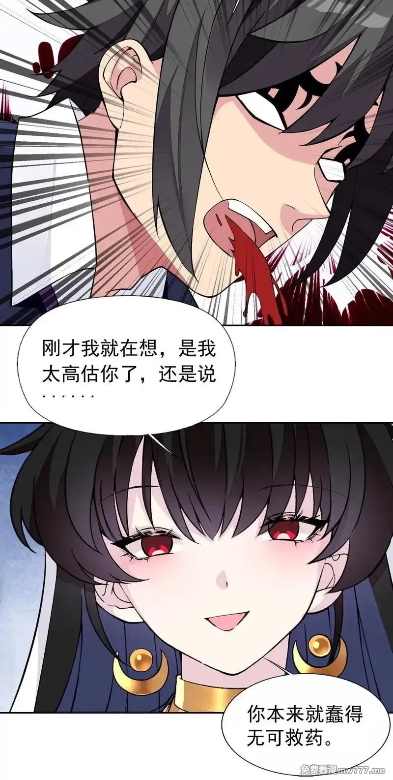 精灵公主超想被兽人袭击！,54 败北,第35张