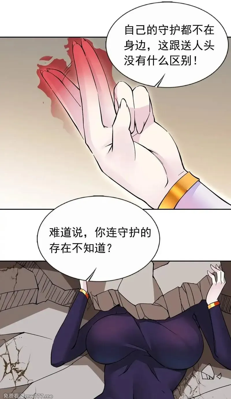 精灵公主超想被兽人袭击！,54 败北,第36张