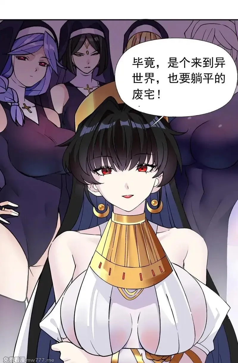 精灵公主超想被兽人袭击！,54 败北,第38张