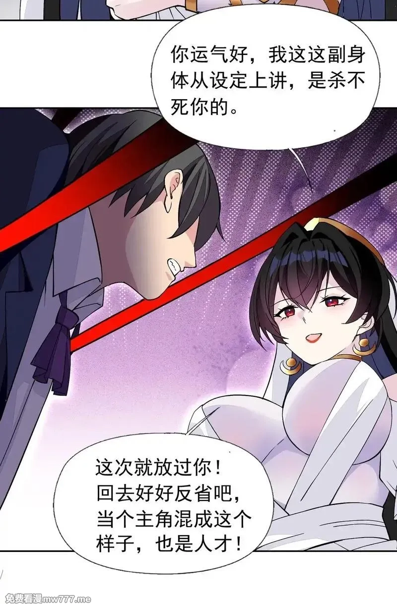 精灵公主超想被兽人袭击！,54 败北,第39张