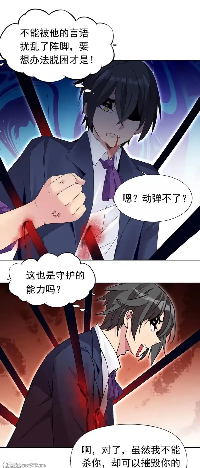 精灵公主超想被兽人袭击！,54 败北,第40张