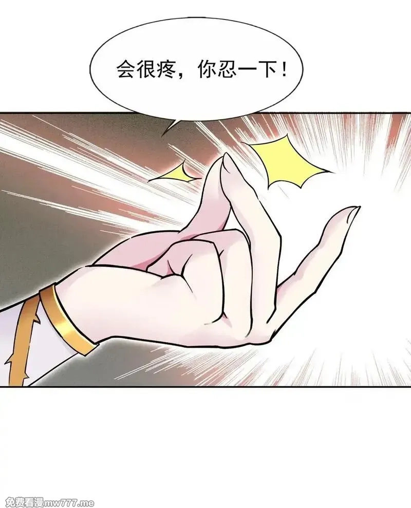 精灵公主超想被兽人袭击！,54 败北,第42张