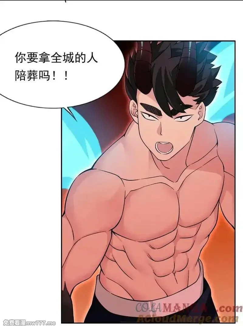 精灵公主超想被兽人袭击！,59 结局,第15张