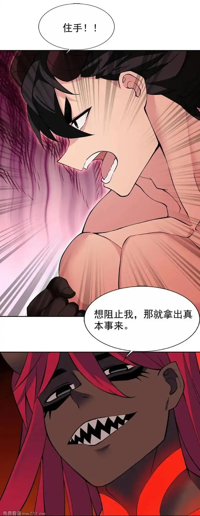 精灵公主超想被兽人袭击！,59 结局,第22张