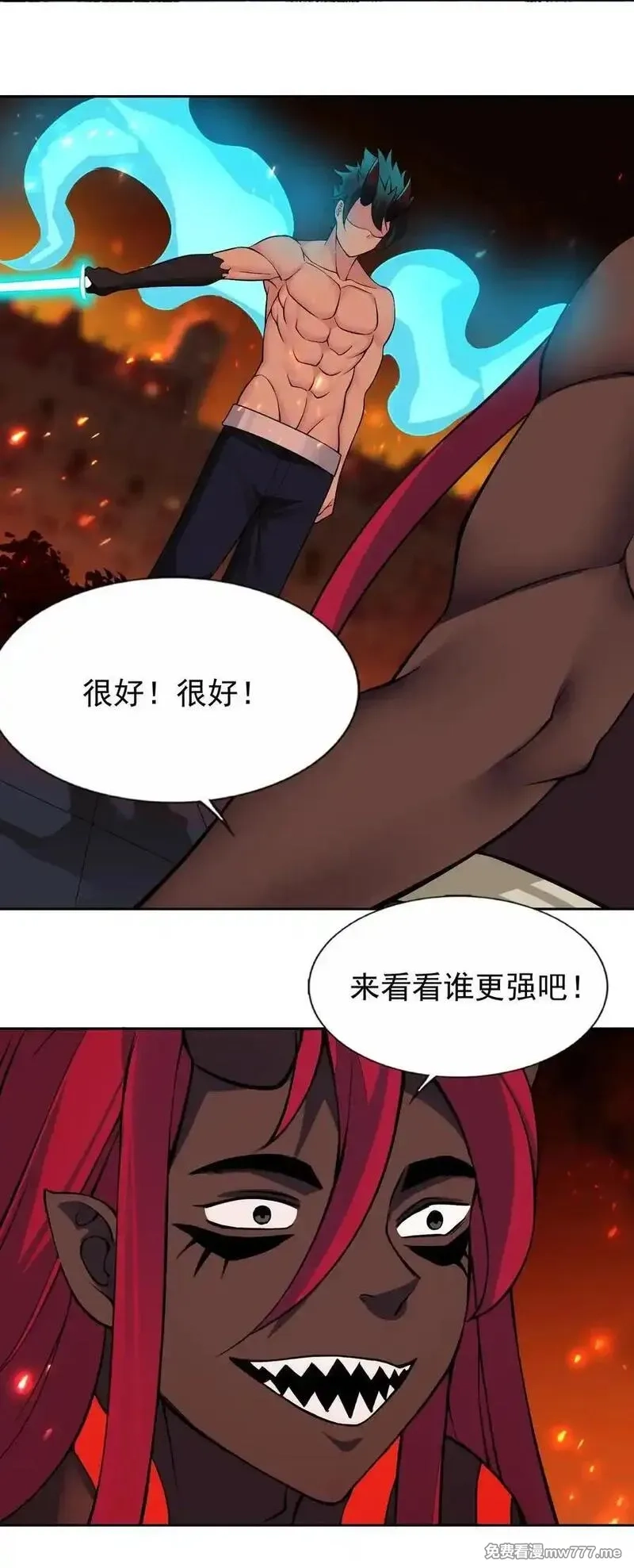 精灵公主超想被兽人袭击！,59 结局,第26张