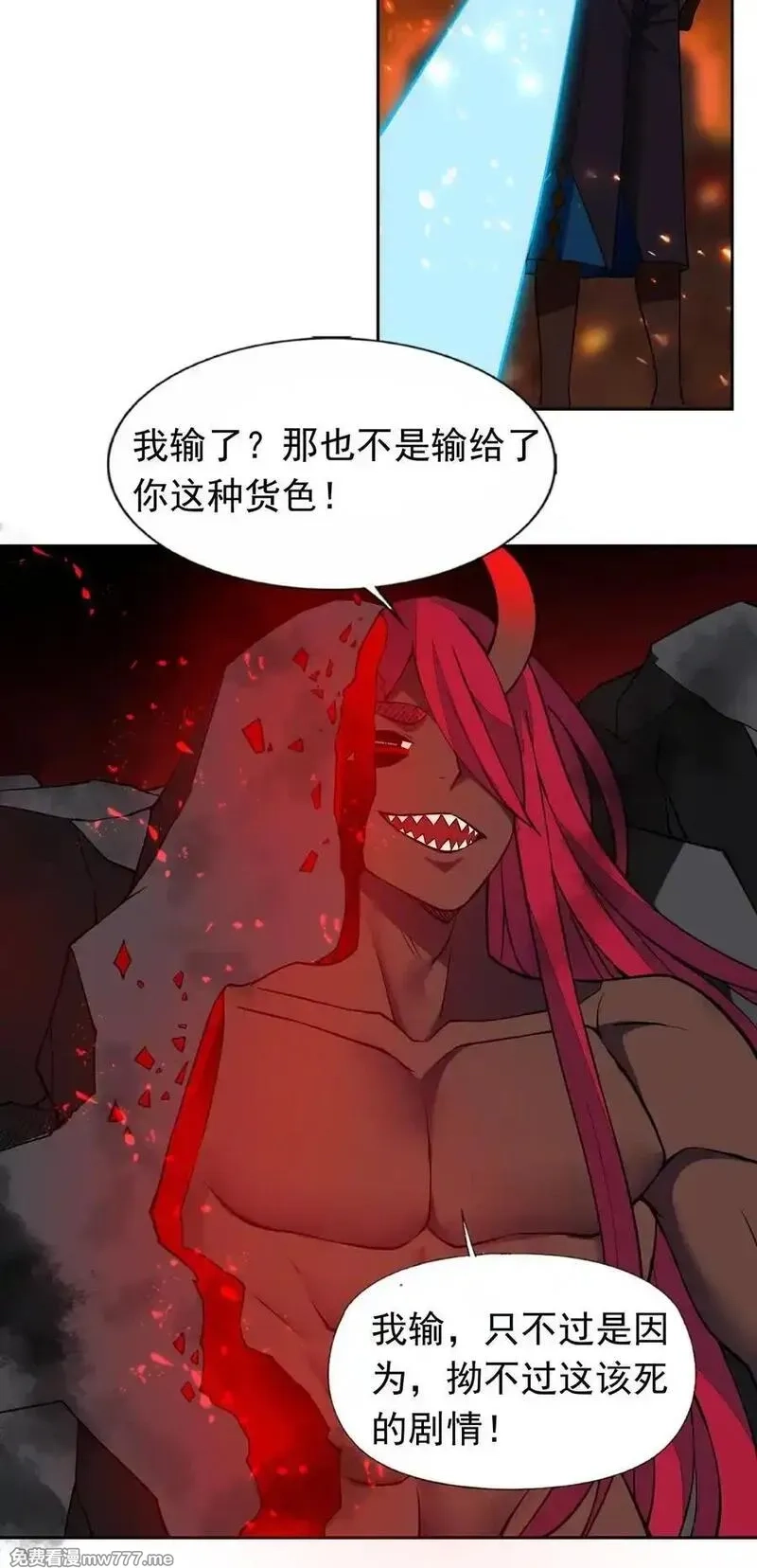 精灵公主超想被兽人袭击！,59 结局,第36张