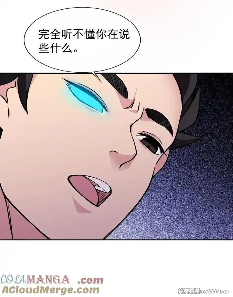 精灵公主超想被兽人袭击！,59 结局,第37张