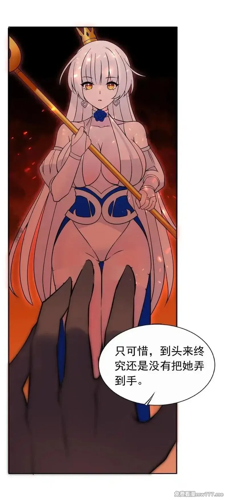 精灵公主超想被兽人袭击！,59 结局,第38张