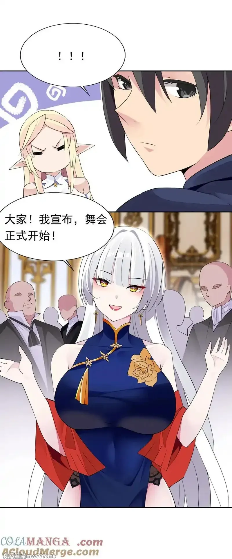 精灵公主超想被兽人袭击！,42 又有舞会了？,第13张
