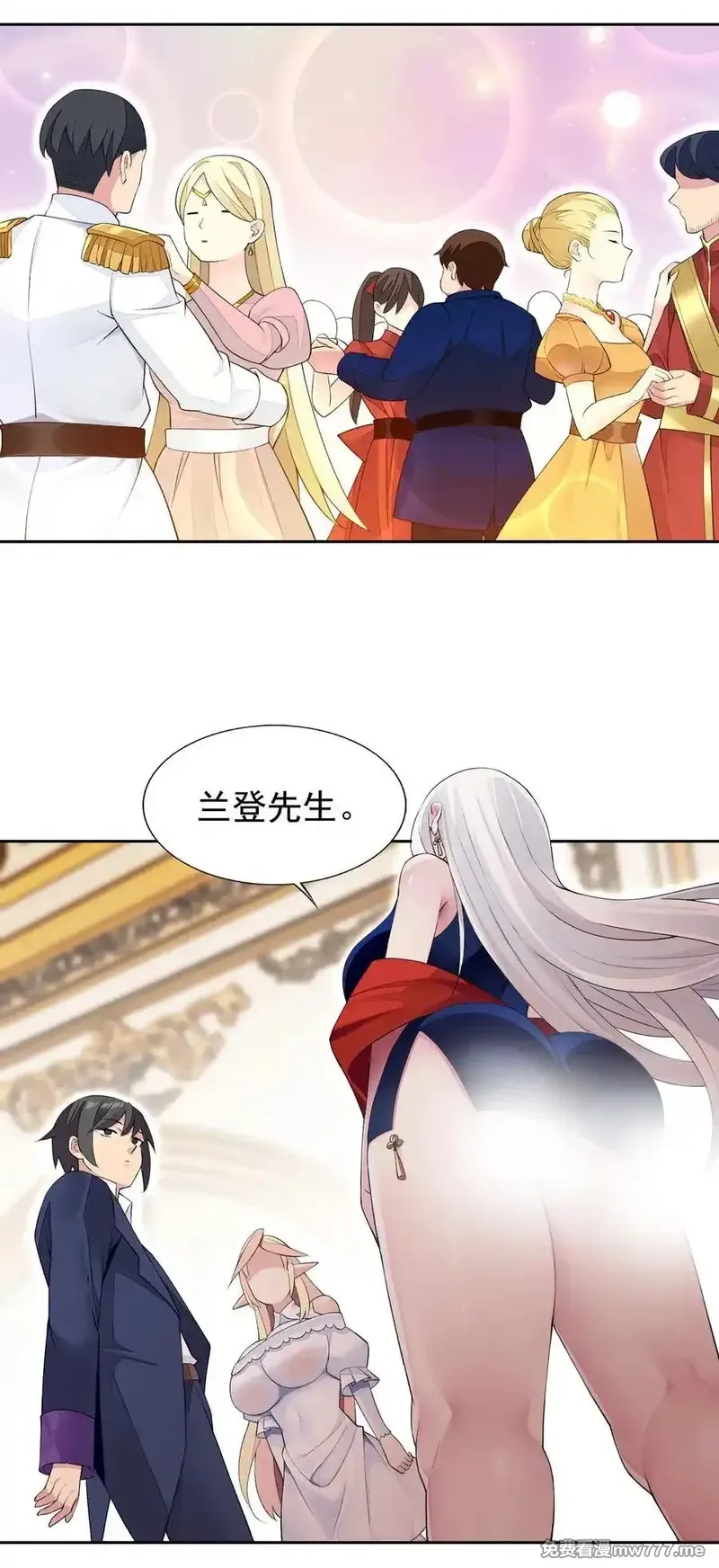 精灵公主超想被兽人袭击！,42 又有舞会了？,第15张