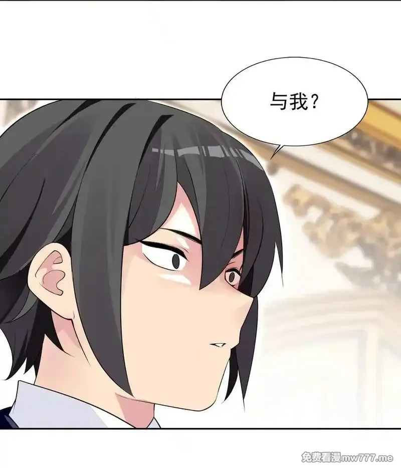精灵公主超想被兽人袭击！,42 又有舞会了？,第17张