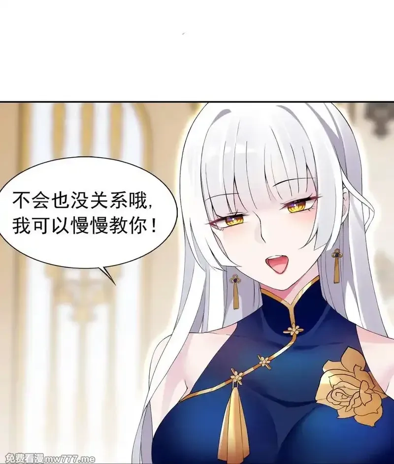 精灵公主超想被兽人袭击！,42 又有舞会了？,第18张