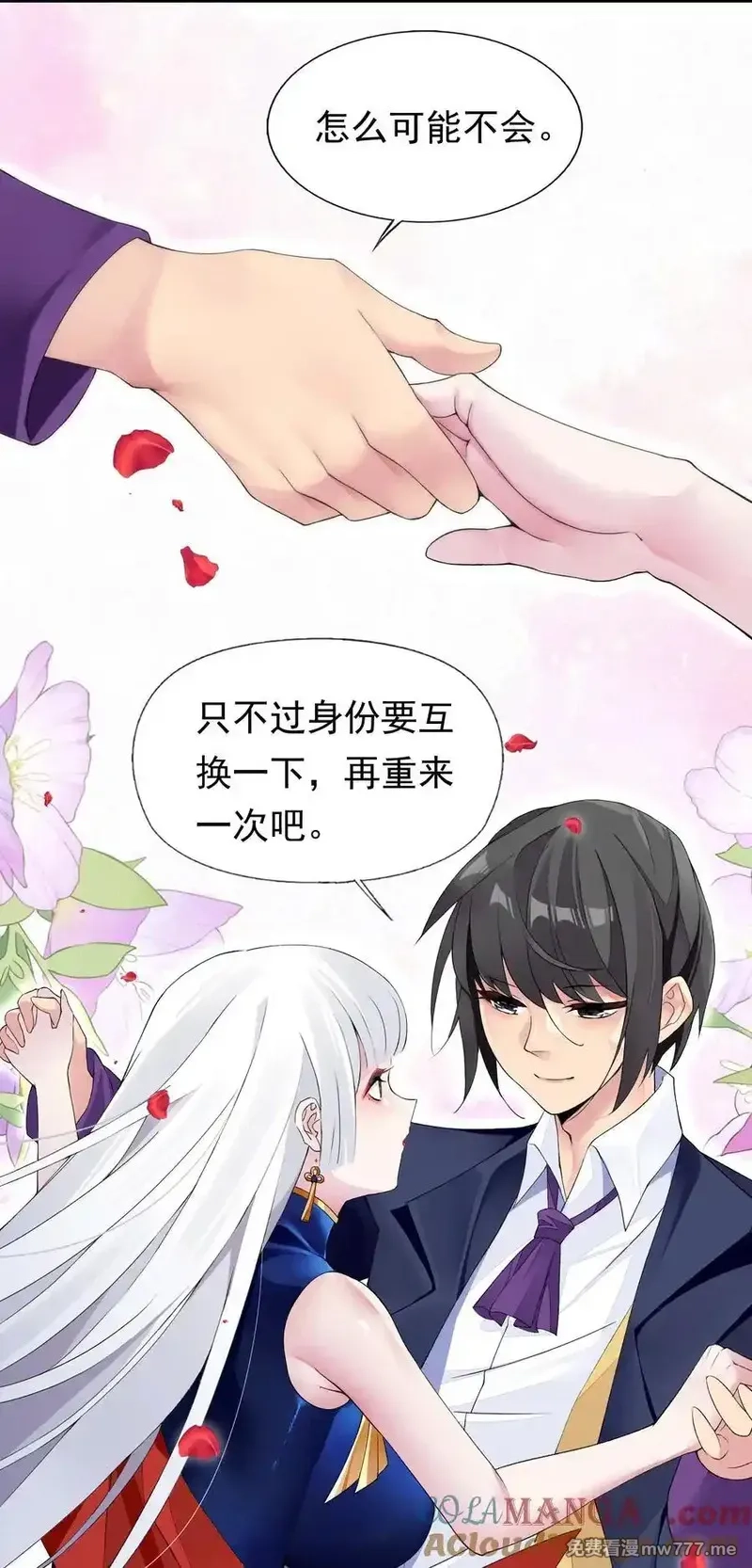 精灵公主超想被兽人袭击！,42 又有舞会了？,第19张