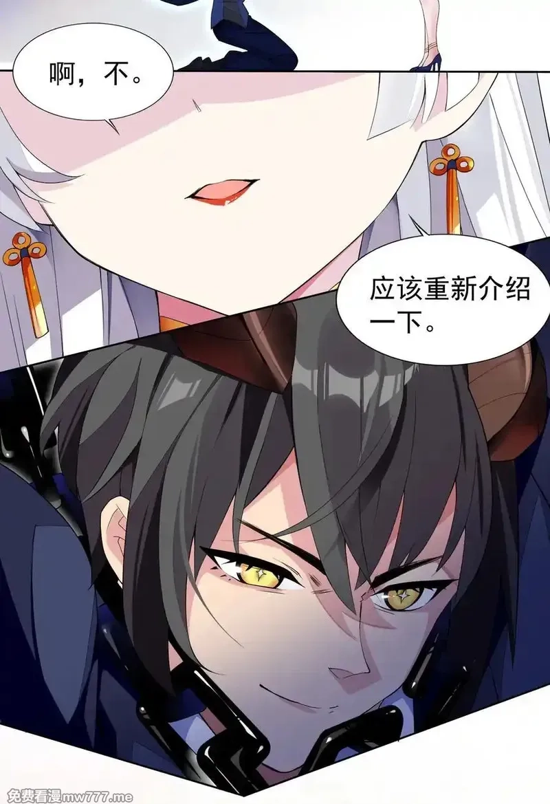精灵公主超想被兽人袭击！,42 又有舞会了？,第2张