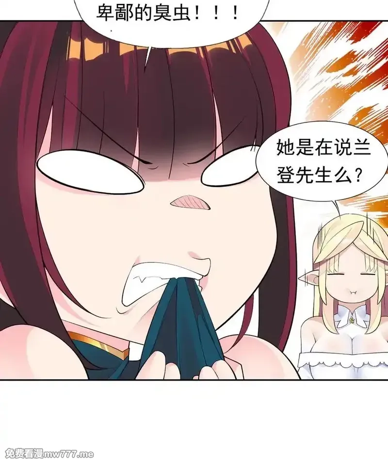精灵公主超想被兽人袭击！,42 又有舞会了？,第24张