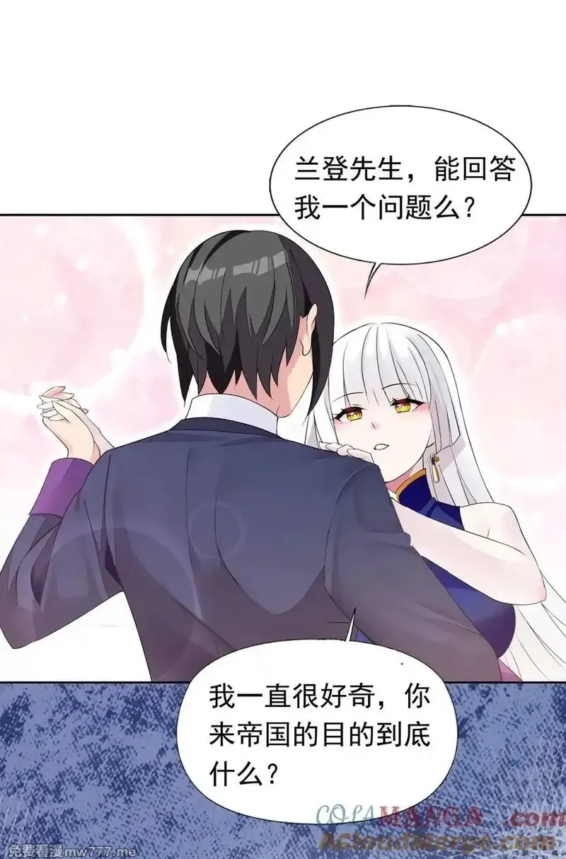 精灵公主超想被兽人袭击！,42 又有舞会了？,第25张