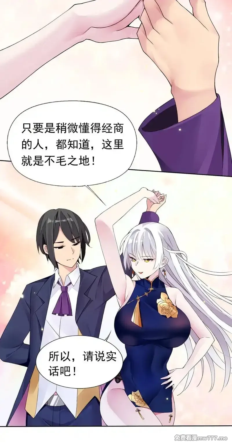 精灵公主超想被兽人袭击！,42 又有舞会了？,第30张