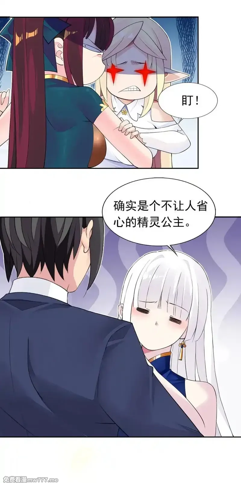 精灵公主超想被兽人袭击！,42 又有舞会了？,第32张