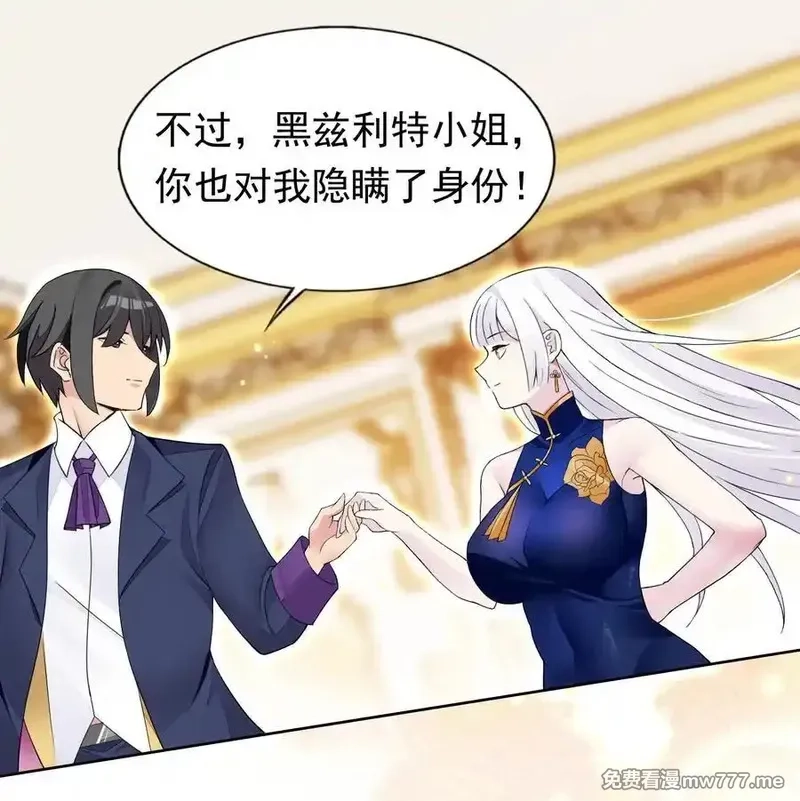 精灵公主超想被兽人袭击！,42 又有舞会了？,第35张