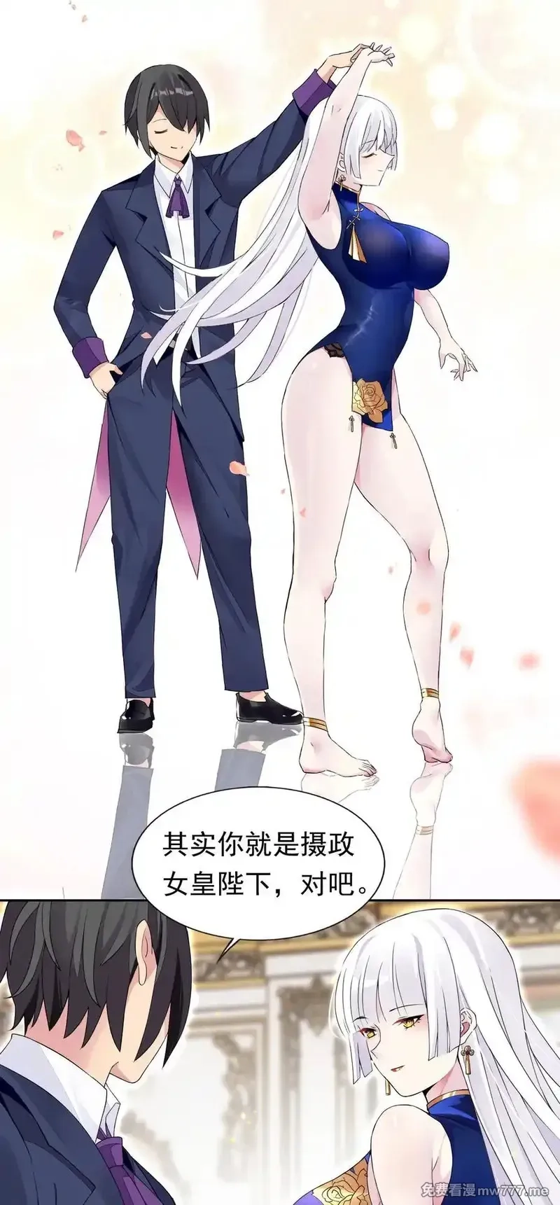 精灵公主超想被兽人袭击！,42 又有舞会了？,第36张
