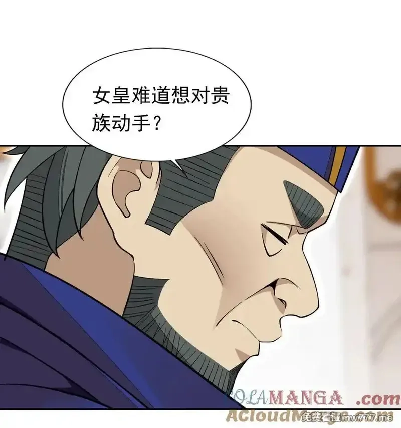 精灵公主超想被兽人袭击！,42 又有舞会了？,第43张