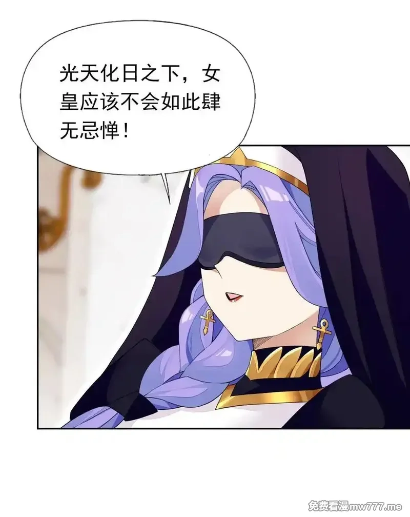 精灵公主超想被兽人袭击！,42 又有舞会了？,第44张