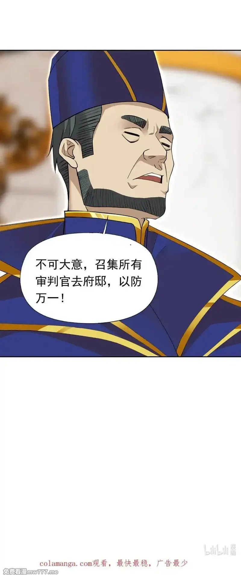 精灵公主超想被兽人袭击！,42 又有舞会了？,第45张