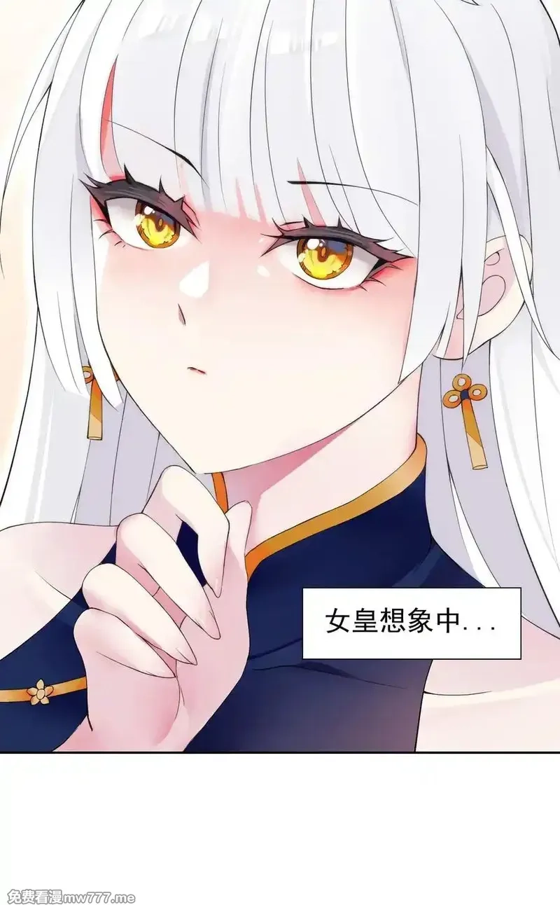 精灵公主超想被兽人袭击！,42 又有舞会了？,第9张