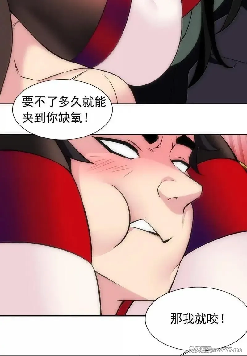 精灵公主超想被兽人袭击！,57 打架也要涩涩,第30张