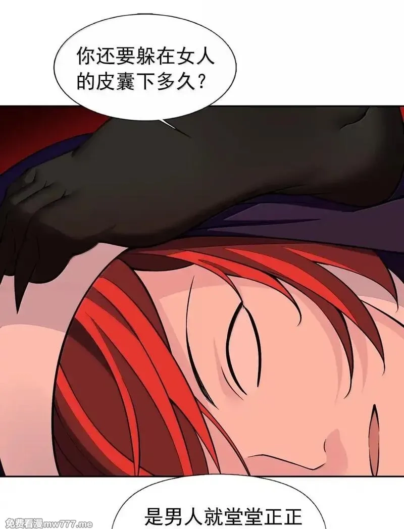 精灵公主超想被兽人袭击！,57 打架也要涩涩,第38张