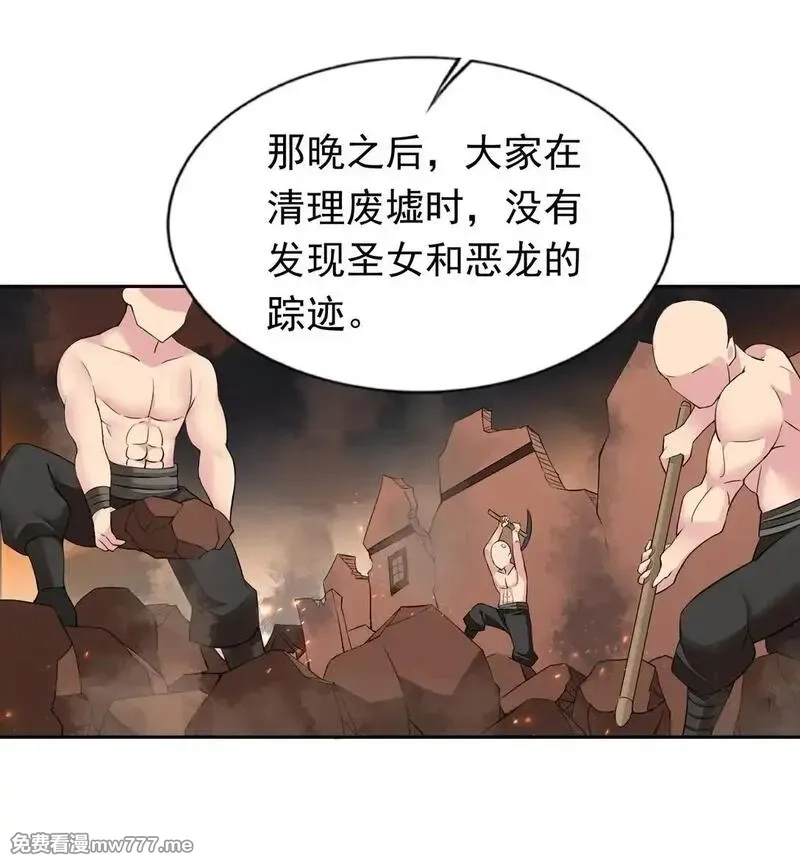 精灵公主超想被兽人袭击！,48 接收委托！,第13张