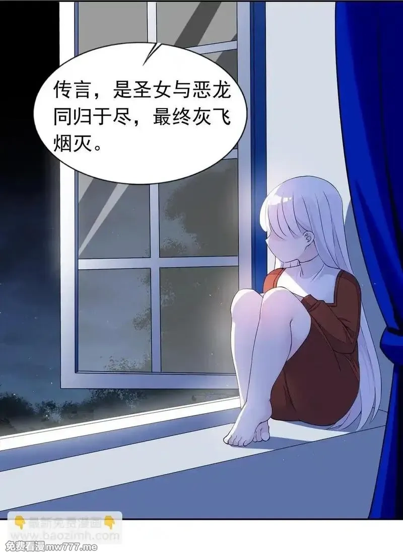 精灵公主超想被兽人袭击！,48 接收委托！,第14张