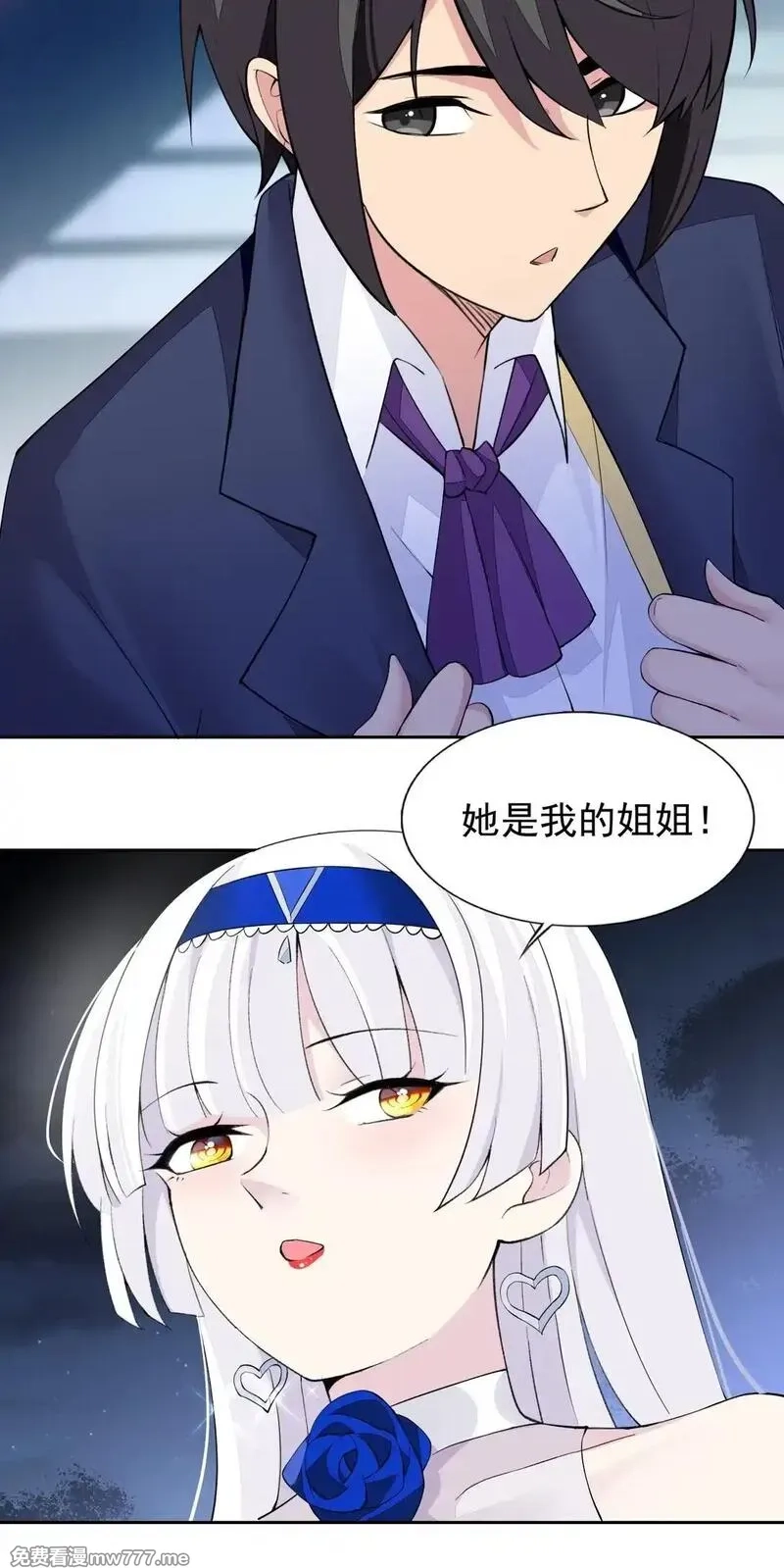 精灵公主超想被兽人袭击！,48 接收委托！,第16张
