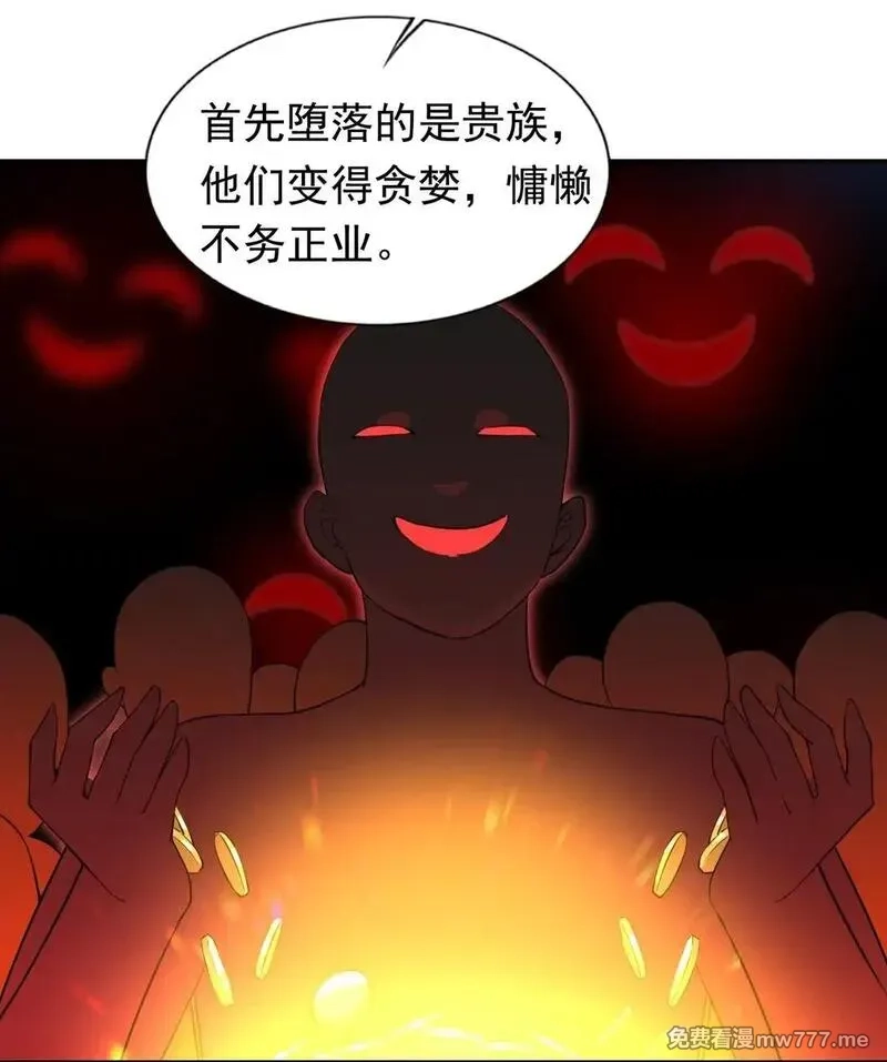 精灵公主超想被兽人袭击！,48 接收委托！,第19张